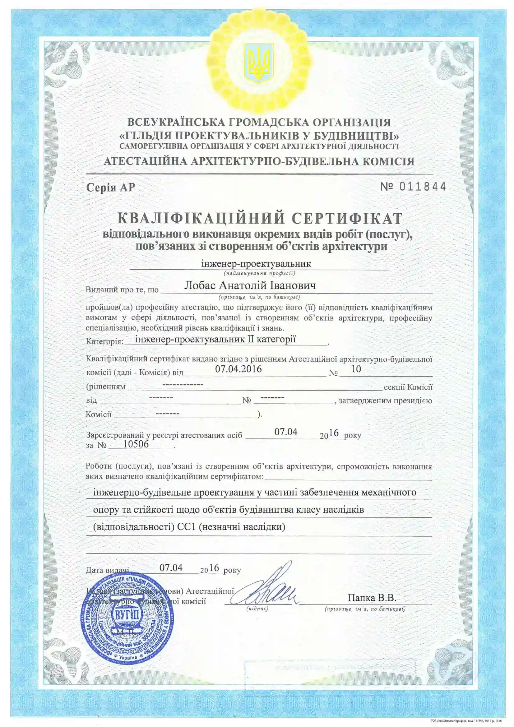 Certificate lobas